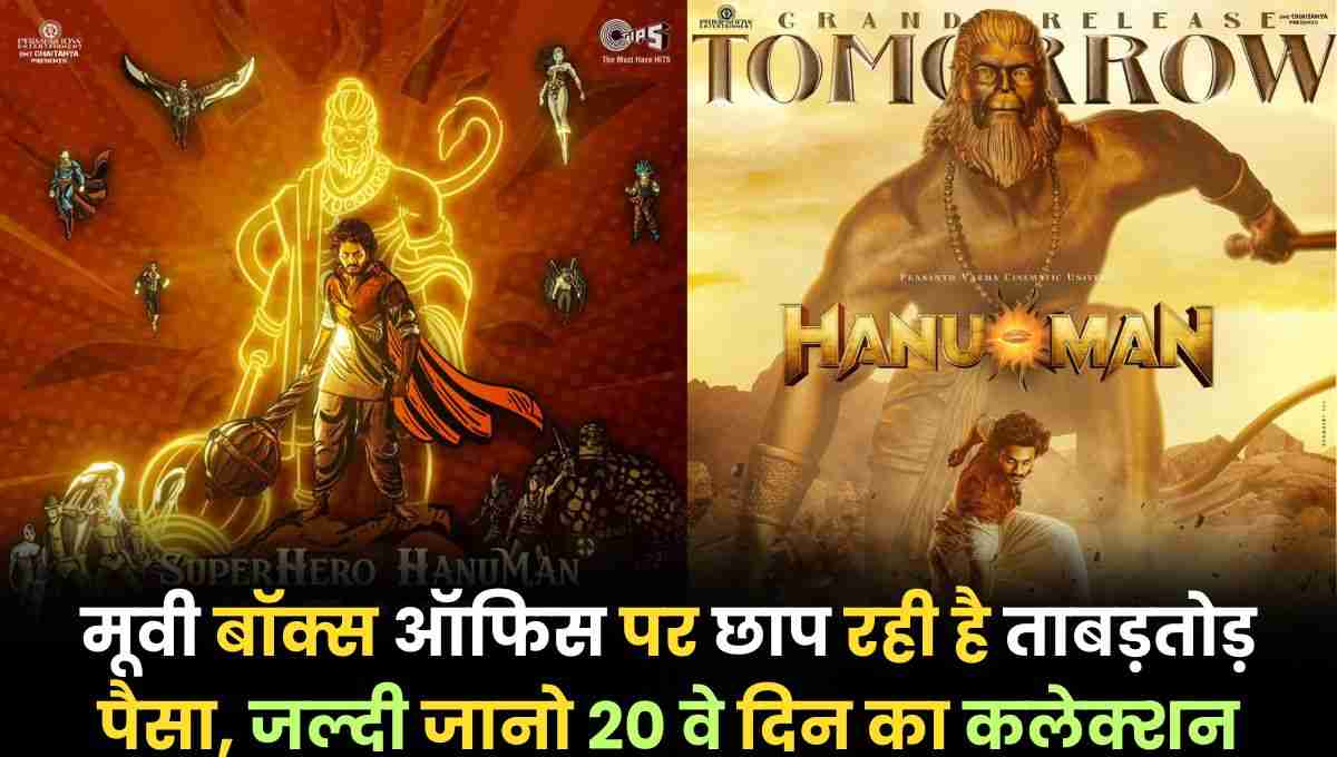 Hanuman Box Office Collection Day 20