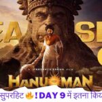 Hanuman box office collection day 9