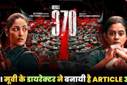 Article 370 Movie Review