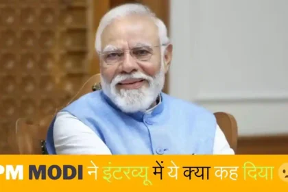 News Week Narendra Modi Interview