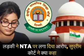 Ayushi Patel Neet NTA News